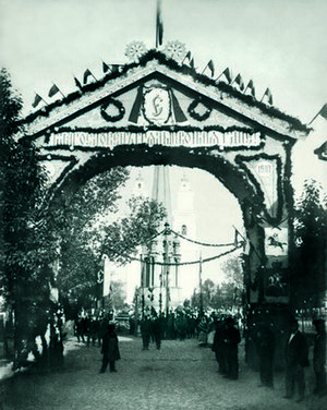 10.Праздн. арка на Витебск.ул. Полоцк